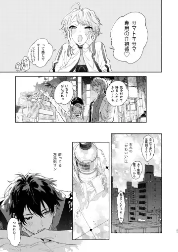 [Onna] Ore no Kawaiihito Fhentai - Page 24