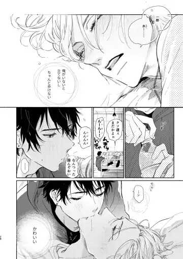 [Onna] Ore no Kawaiihito Fhentai - Page 25