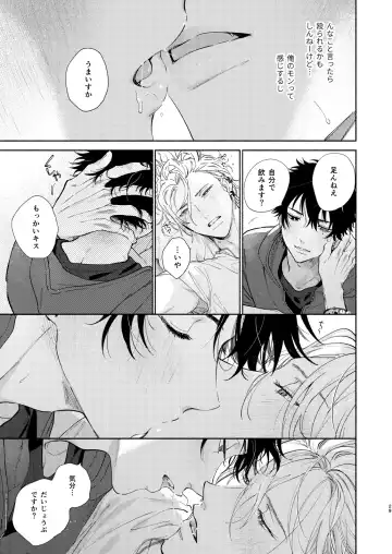 [Onna] Ore no Kawaiihito Fhentai - Page 26