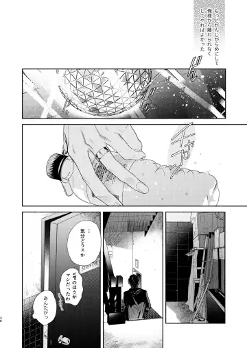 [Onna] Ore no Kawaiihito Fhentai - Page 35