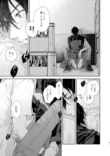 [Onna] Ore no Kawaiihito Fhentai - Page 38