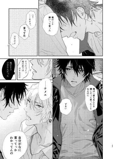 [Onna] Ore no Kawaiihito Fhentai - Page 40