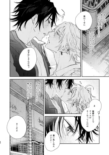 [Onna] Ore no Kawaiihito Fhentai - Page 45