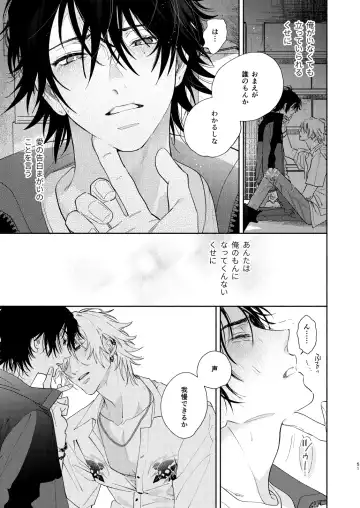 [Onna] Ore no Kawaiihito Fhentai - Page 48