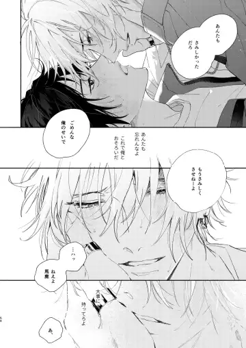 [Onna] Ore no Kawaiihito Fhentai - Page 51