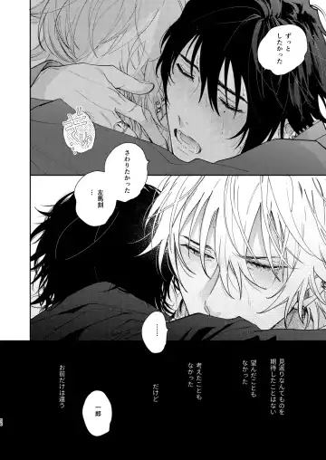 [Onna] Ore no Kawaiihito Fhentai - Page 53