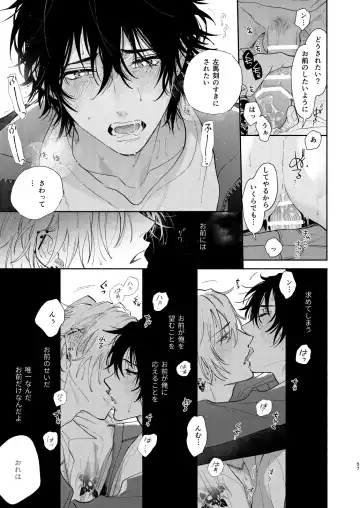 [Onna] Ore no Kawaiihito Fhentai - Page 54