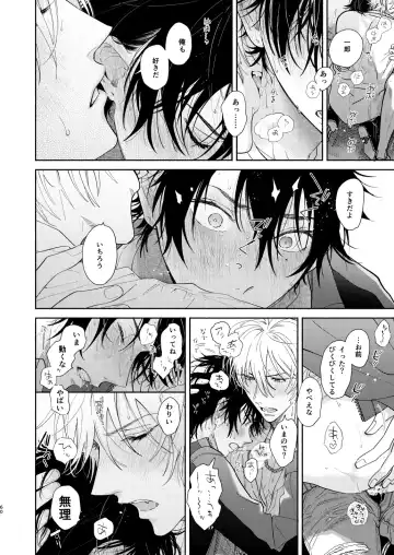 [Onna] Ore no Kawaiihito Fhentai - Page 57