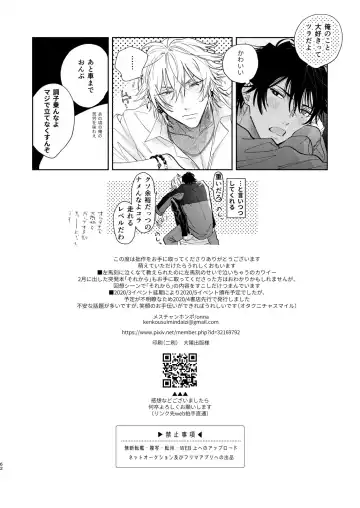 [Onna] Ore no Kawaiihito Fhentai - Page 59