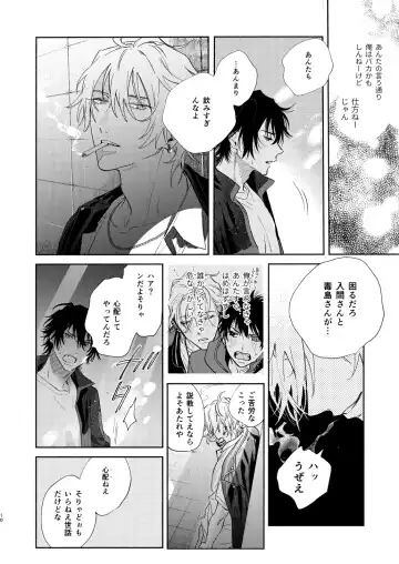 [Onna] Ore no Kawaiihito Fhentai - Page 7