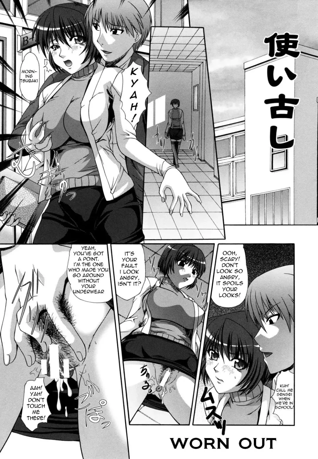 [Umihara Minato] Worn Out Fhentai - Page 1