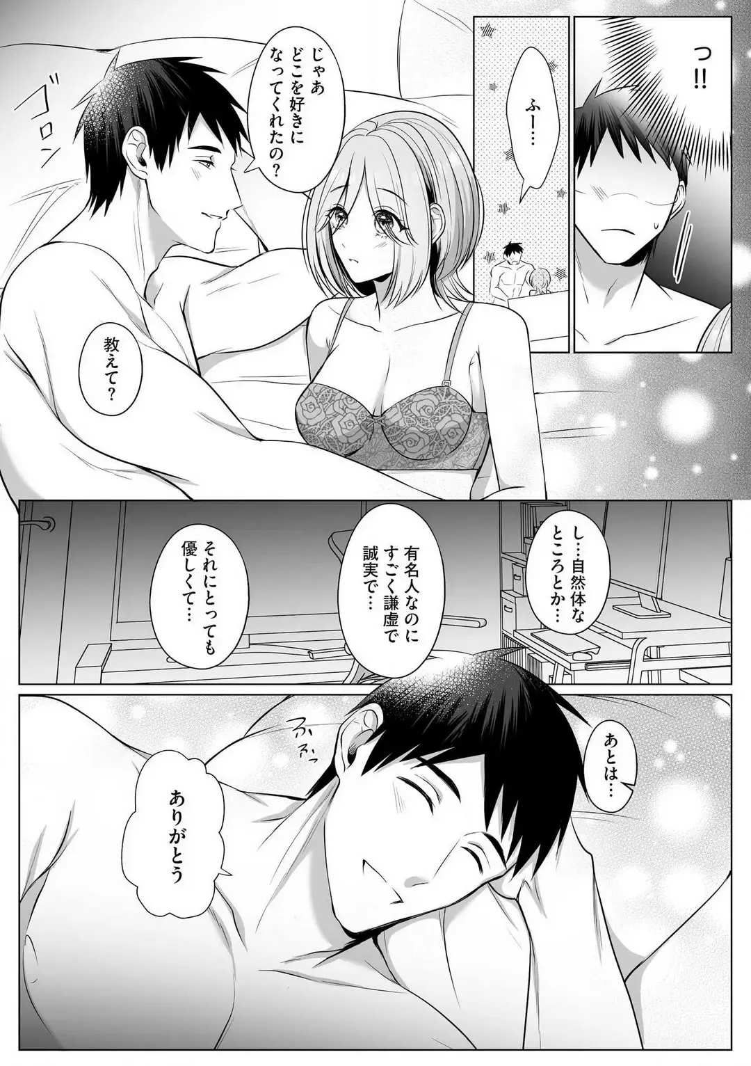 Sawayaka Wanko na Koibito wa Sugoteku AV Danyuu!! 1-5 Fhentai - Page 105
