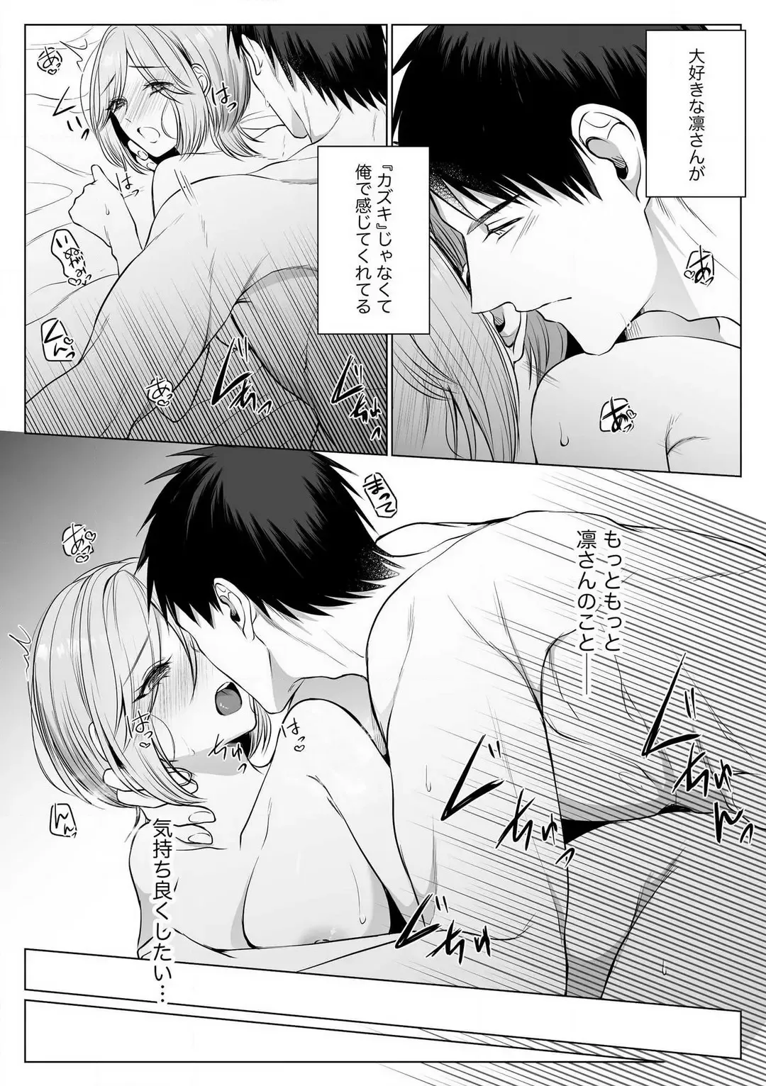 Sawayaka Wanko na Koibito wa Sugoteku AV Danyuu!! 1-5 Fhentai - Page 116