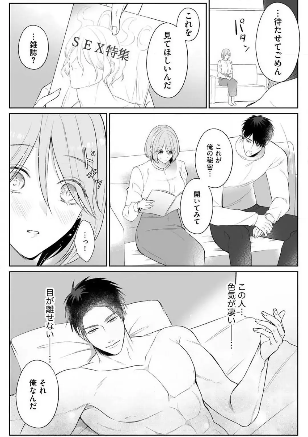 Sawayaka Wanko na Koibito wa Sugoteku AV Danyuu!! 1-5 Fhentai - Page 15