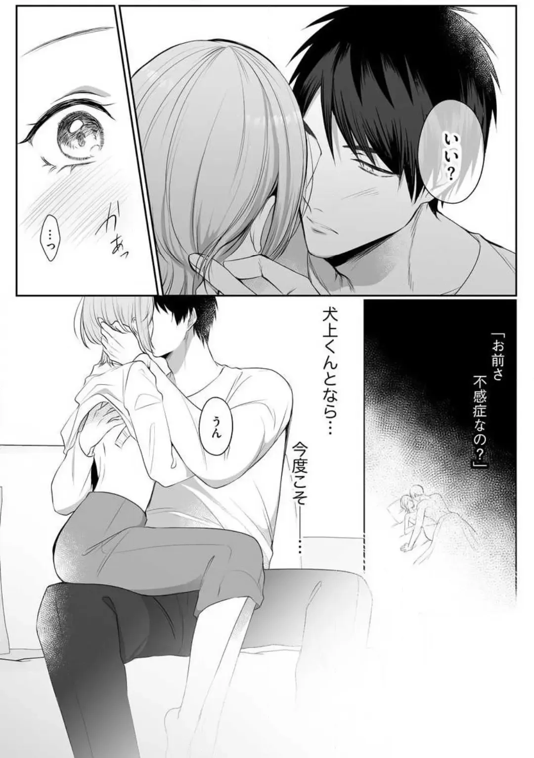 Sawayaka Wanko na Koibito wa Sugoteku AV Danyuu!! 1-5 Fhentai - Page 28