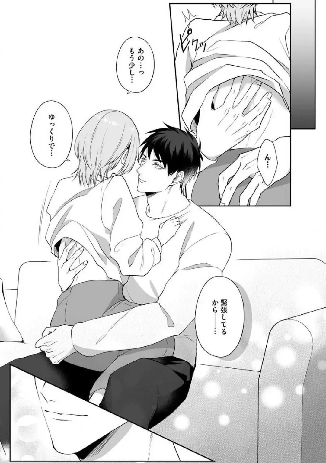 Sawayaka Wanko na Koibito wa Sugoteku AV Danyuu!! 1-5 Fhentai - Page 30