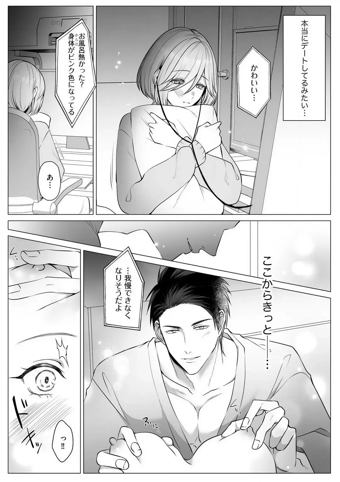 Sawayaka Wanko na Koibito wa Sugoteku AV Danyuu!! 1-5 Fhentai - Page 65