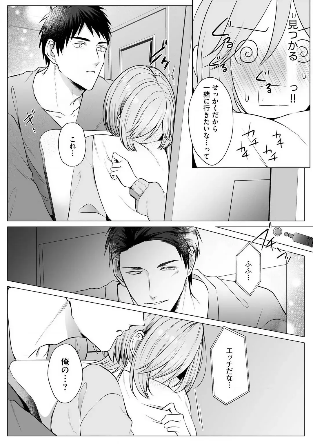 Sawayaka Wanko na Koibito wa Sugoteku AV Danyuu!! 1-5 Fhentai - Page 68