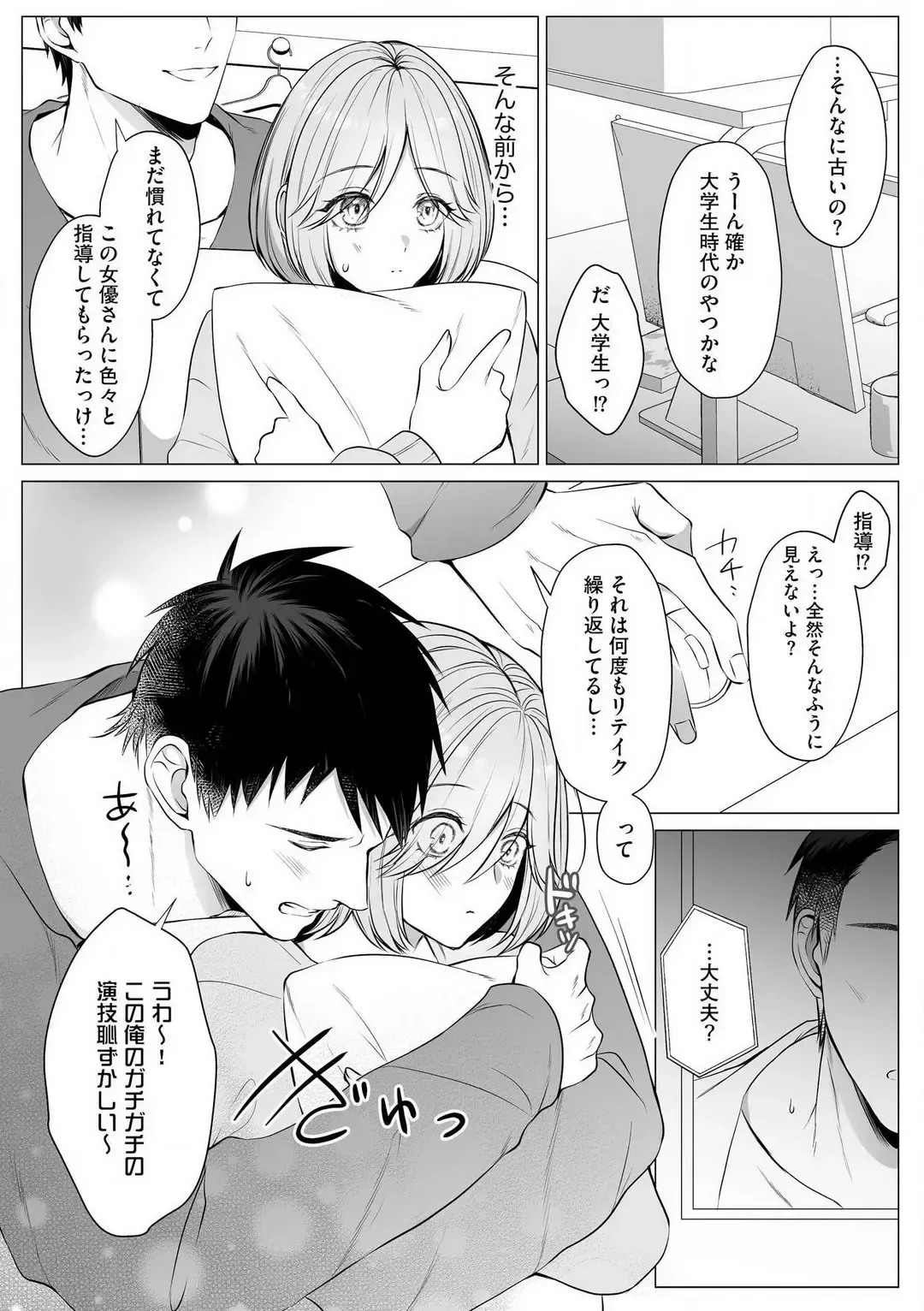 Sawayaka Wanko na Koibito wa Sugoteku AV Danyuu!! 1-5 Fhentai - Page 71