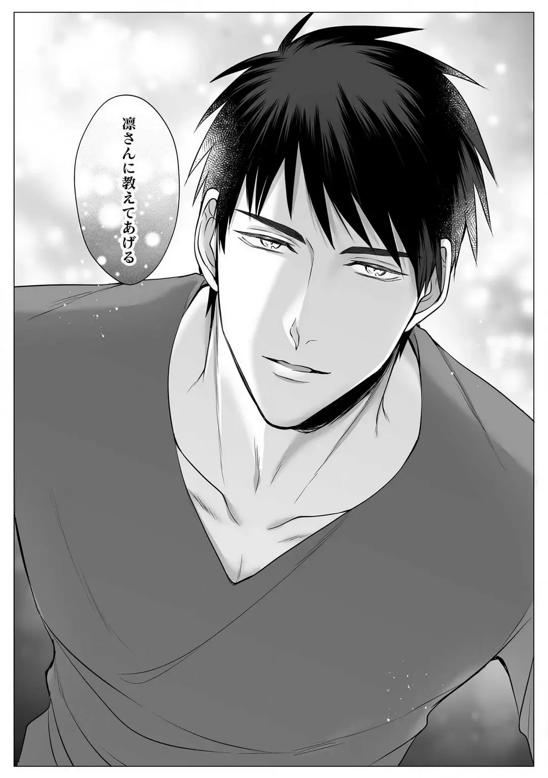 Sawayaka Wanko na Koibito wa Sugoteku AV Danyuu!! 1-5 Fhentai - Page 81