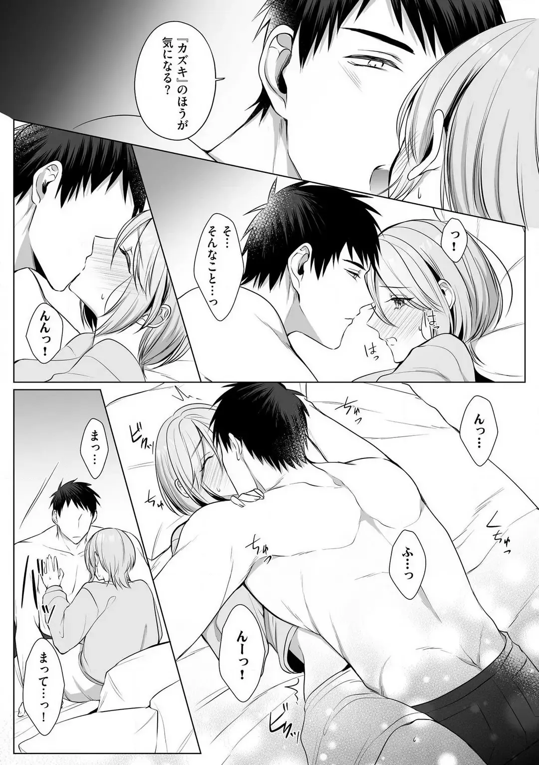 Sawayaka Wanko na Koibito wa Sugoteku AV Danyuu!! 1-5 Fhentai - Page 87