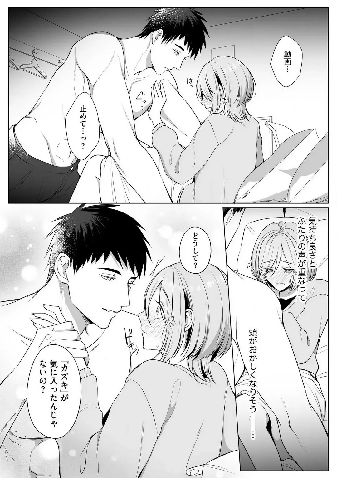 Sawayaka Wanko na Koibito wa Sugoteku AV Danyuu!! 1-5 Fhentai - Page 88