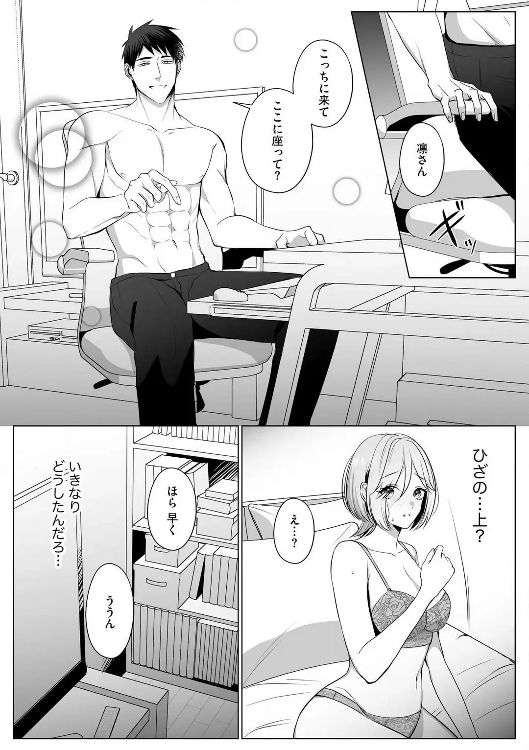 Sawayaka Wanko na Koibito wa Sugoteku AV Danyuu!! 1-5 Fhentai - Page 92