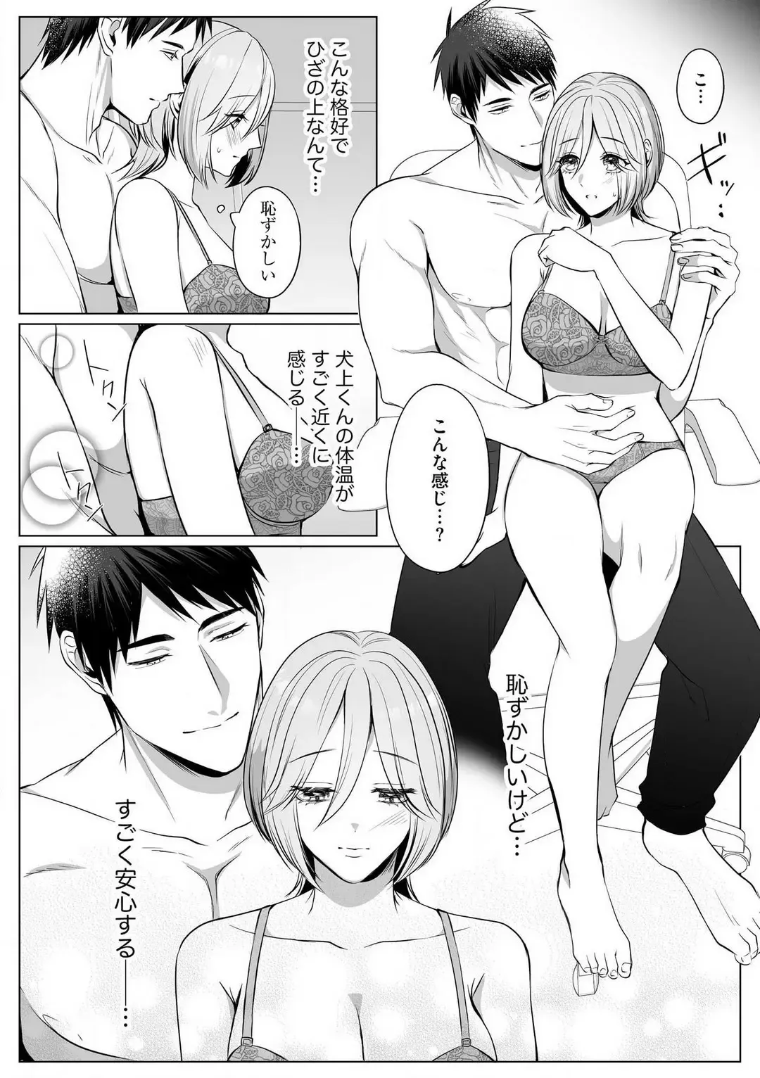 Sawayaka Wanko na Koibito wa Sugoteku AV Danyuu!! 1-5 Fhentai - Page 93
