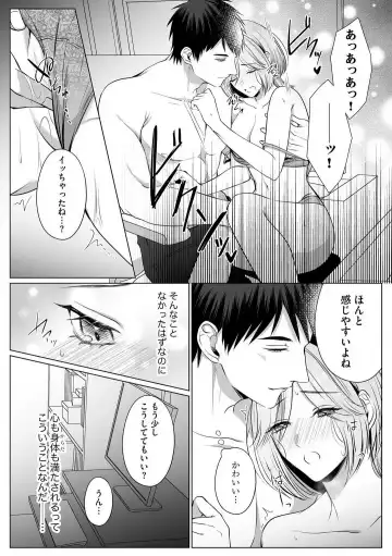 Sawayaka Wanko na Koibito wa Sugoteku AV Danyuu!! 1-5 Fhentai - Page 100