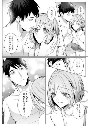 Sawayaka Wanko na Koibito wa Sugoteku AV Danyuu!! 1-5 Fhentai - Page 101