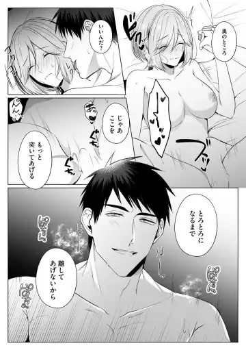 Sawayaka Wanko na Koibito wa Sugoteku AV Danyuu!! 1-5 Fhentai - Page 112