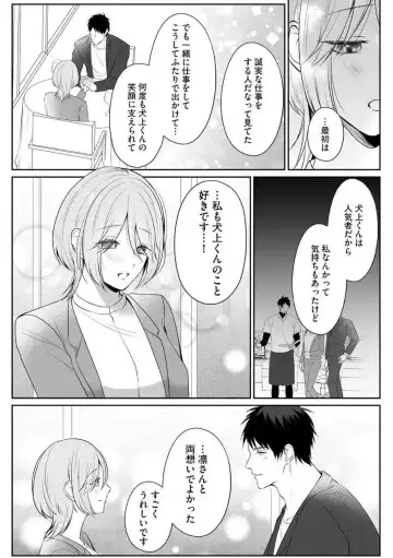 Sawayaka Wanko na Koibito wa Sugoteku AV Danyuu!! 1-5 Fhentai - Page 12