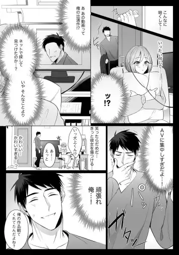Sawayaka Wanko na Koibito wa Sugoteku AV Danyuu!! 1-5 Fhentai - Page 125