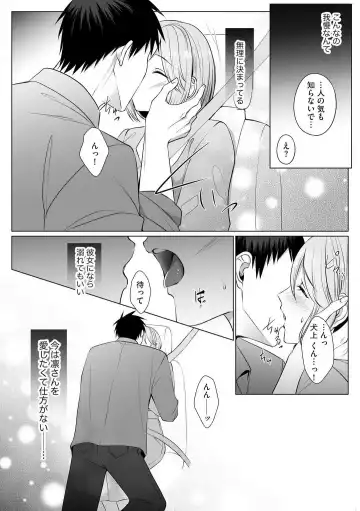 Sawayaka Wanko na Koibito wa Sugoteku AV Danyuu!! 1-5 Fhentai - Page 138