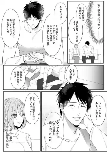 Sawayaka Wanko na Koibito wa Sugoteku AV Danyuu!! 1-5 Fhentai - Page 18