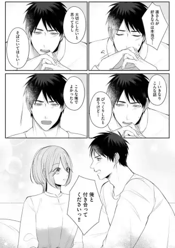 Sawayaka Wanko na Koibito wa Sugoteku AV Danyuu!! 1-5 Fhentai - Page 20