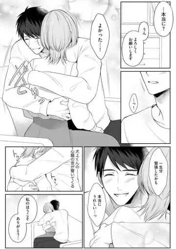 Sawayaka Wanko na Koibito wa Sugoteku AV Danyuu!! 1-5 Fhentai - Page 22