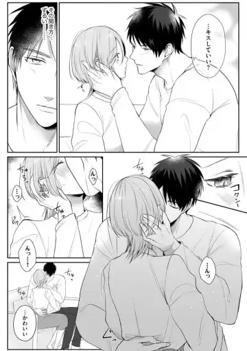 Sawayaka Wanko na Koibito wa Sugoteku AV Danyuu!! 1-5 Fhentai - Page 24