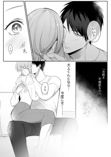 Sawayaka Wanko na Koibito wa Sugoteku AV Danyuu!! 1-5 Fhentai - Page 28