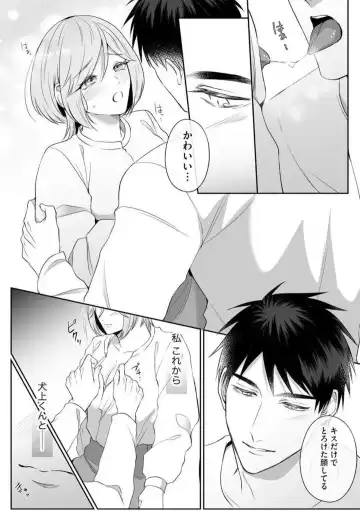 Sawayaka Wanko na Koibito wa Sugoteku AV Danyuu!! 1-5 Fhentai - Page 33