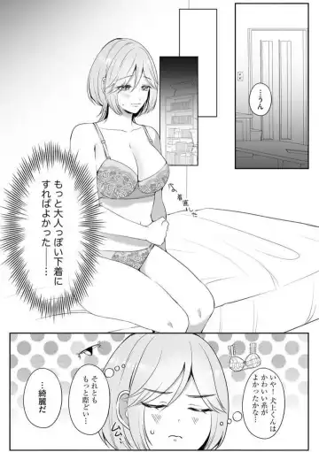 Sawayaka Wanko na Koibito wa Sugoteku AV Danyuu!! 1-5 Fhentai - Page 36