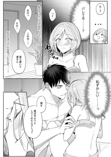Sawayaka Wanko na Koibito wa Sugoteku AV Danyuu!! 1-5 Fhentai - Page 41