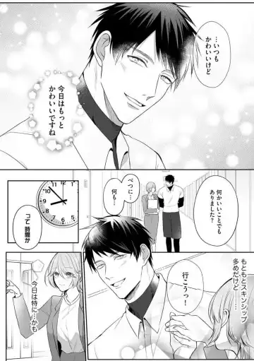 Sawayaka Wanko na Koibito wa Sugoteku AV Danyuu!! 1-5 Fhentai - Page 7