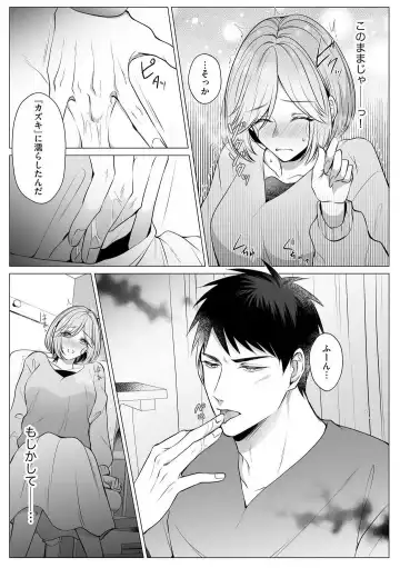 Sawayaka Wanko na Koibito wa Sugoteku AV Danyuu!! 1-5 Fhentai - Page 79