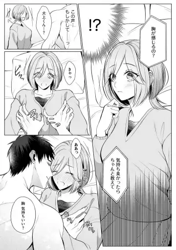 Sawayaka Wanko na Koibito wa Sugoteku AV Danyuu!! 1-5 Fhentai - Page 84