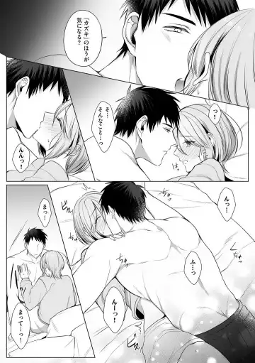 Sawayaka Wanko na Koibito wa Sugoteku AV Danyuu!! 1-5 Fhentai - Page 87