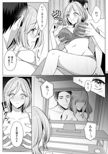 Sawayaka Wanko na Koibito wa Sugoteku AV Danyuu!! 1-5 Fhentai - Page 94