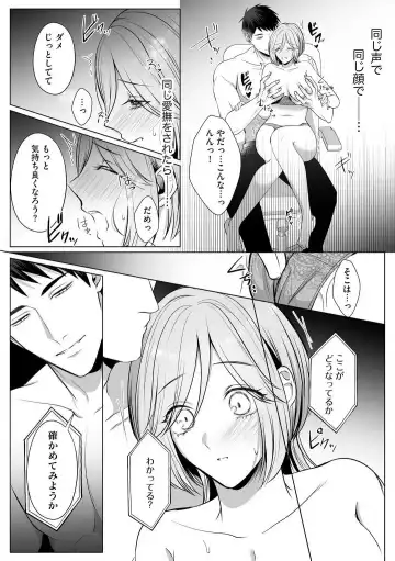 Sawayaka Wanko na Koibito wa Sugoteku AV Danyuu!! 1-5 Fhentai - Page 96