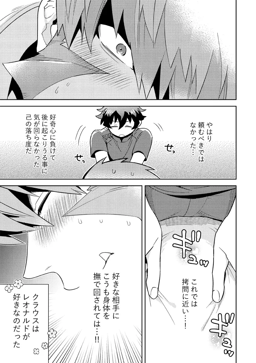[Takaoka Nanaroku] Leonardo no Massageya-san Fhentai - Page 12