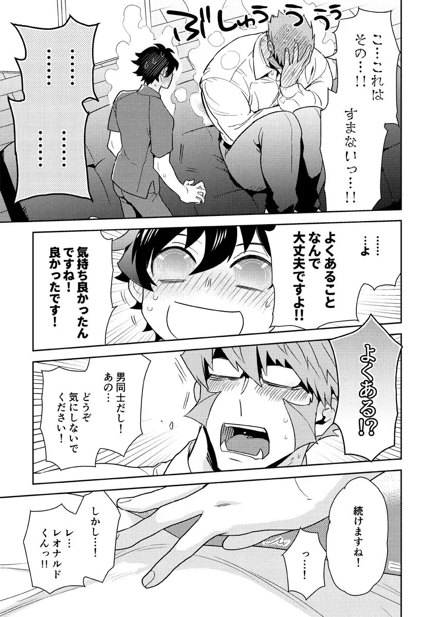 [Takaoka Nanaroku] Leonardo no Massageya-san Fhentai - Page 14